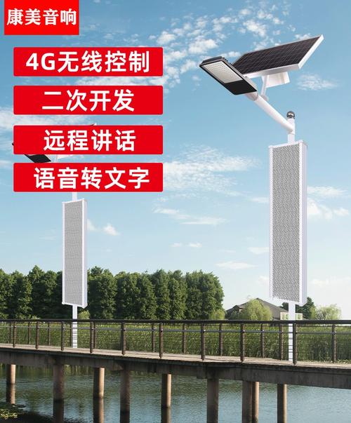 智联山乡，声达四方 4G云广播系统在多元场景中的革新应用